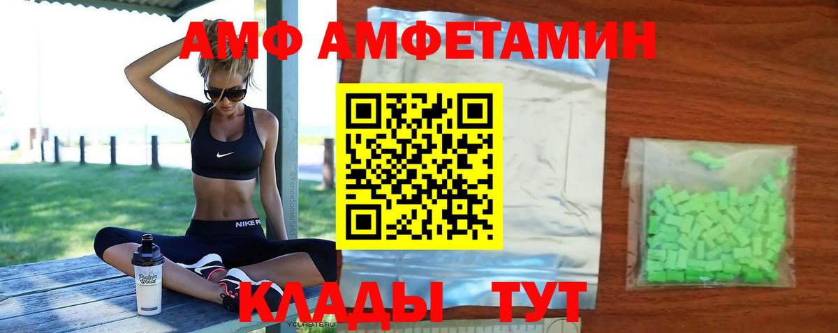 АМФ 98%  АМФ  Миллерово  Вход с VPN 