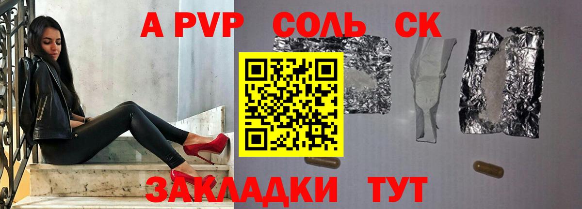 Alfa_PVP Соль Миллерово