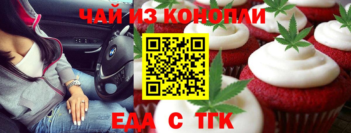 Canna-Cookies марихуана Миллерово