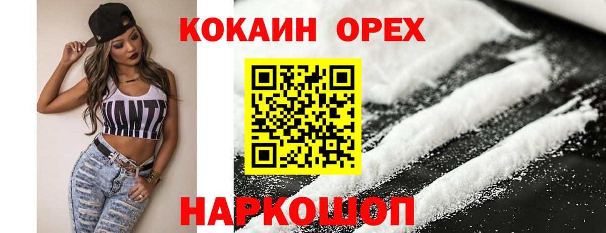 COCAIN VHQ  Вход с VPN  Миллерово  COCAIN 98% 