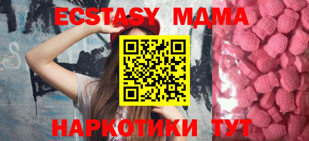 ЭКСТАЗИ 300 mg Миллерово