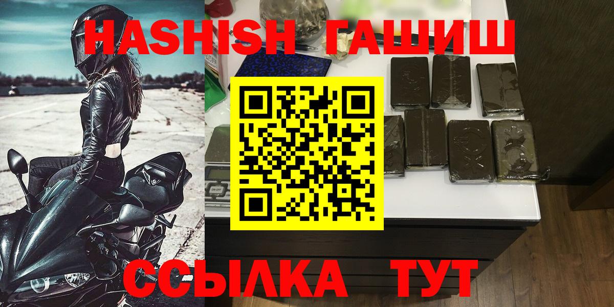 Миллерово  ГАШИШ AMNESIA HAZE  Вход с VPN 