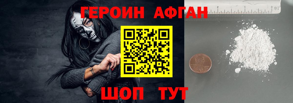 Миллерово  ГЕРОИН Heroin  Героин  Вход с VPN 