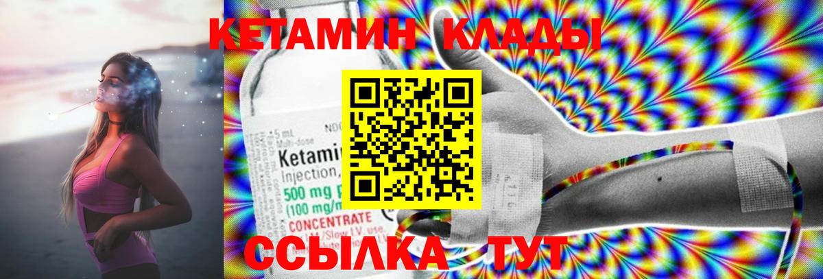 Миллерово  Кетамин ketamine  гидра зеркало  КЕТАМИН ketamine  Вход с VPN 