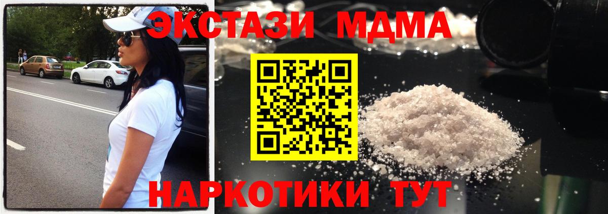 MDMA Molly  МДМА VHQ  Миллерово  Вход с VPN 