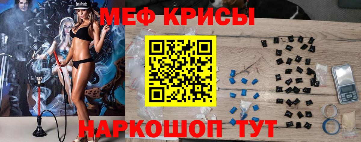 Меф мяу мяу кристаллы Миллерово