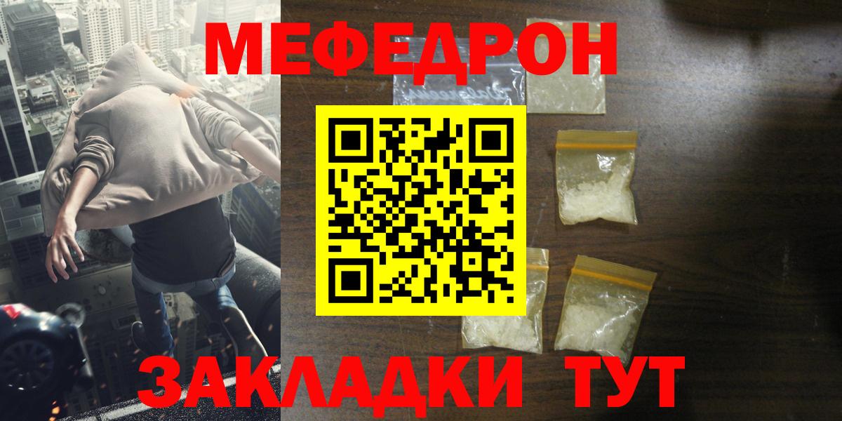 Миллерово  Мефедрон 4 MMC  Вход с VPN  МЯУ-МЯУ  МЕФ 4 MMC  МЯУ-МЯУ 