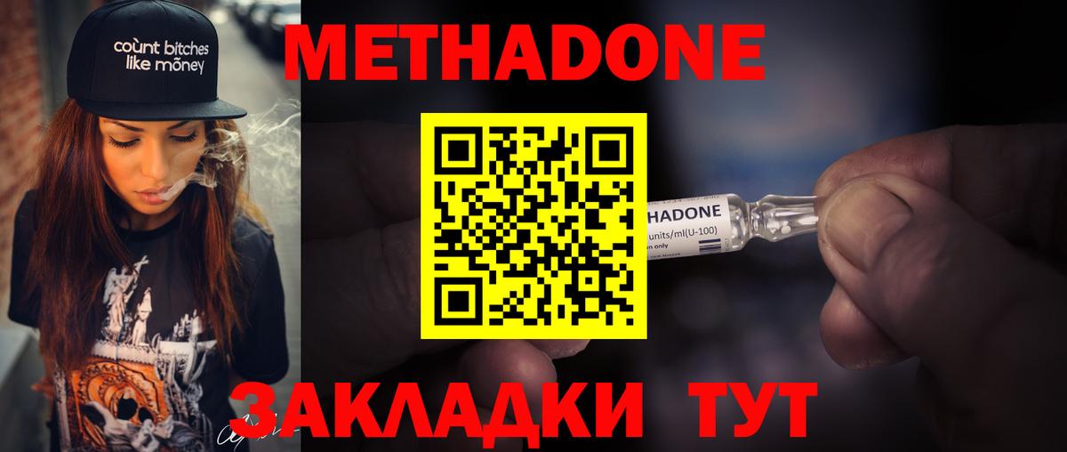 МЕТАДОН белоснежный  Вход с VPN  кракен маркетплейс  Миллерово 