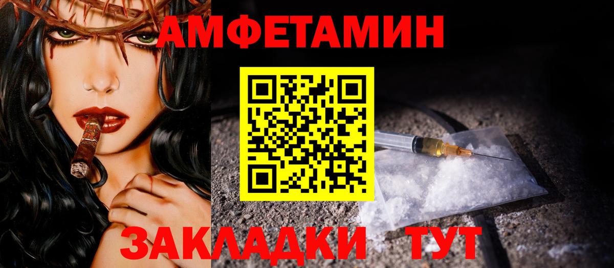 Миллерово  МЕТАМФЕТАМИН пудра  Вход с VPN 
